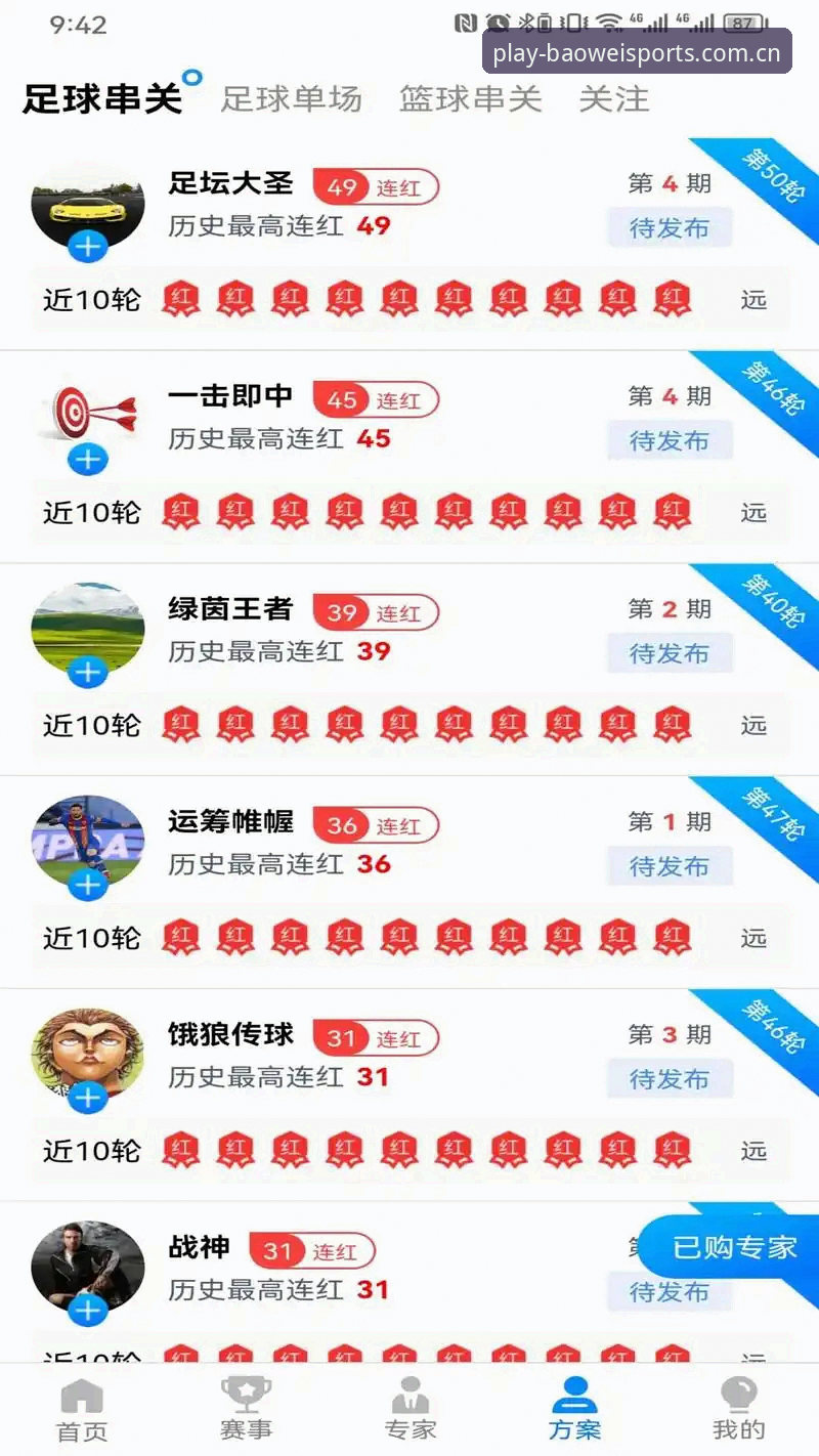 宝威体育平台登录深度体验报告：一位老用户的全面评测与实用指南