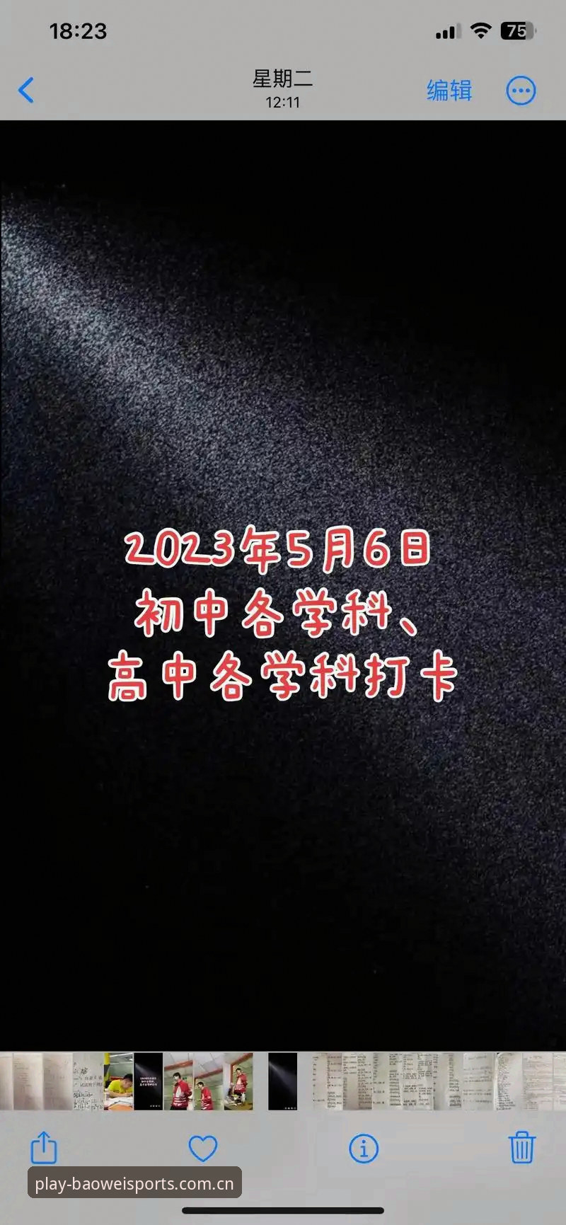 宝威体育手机下载攻略：从安装到登录的完整操作教程